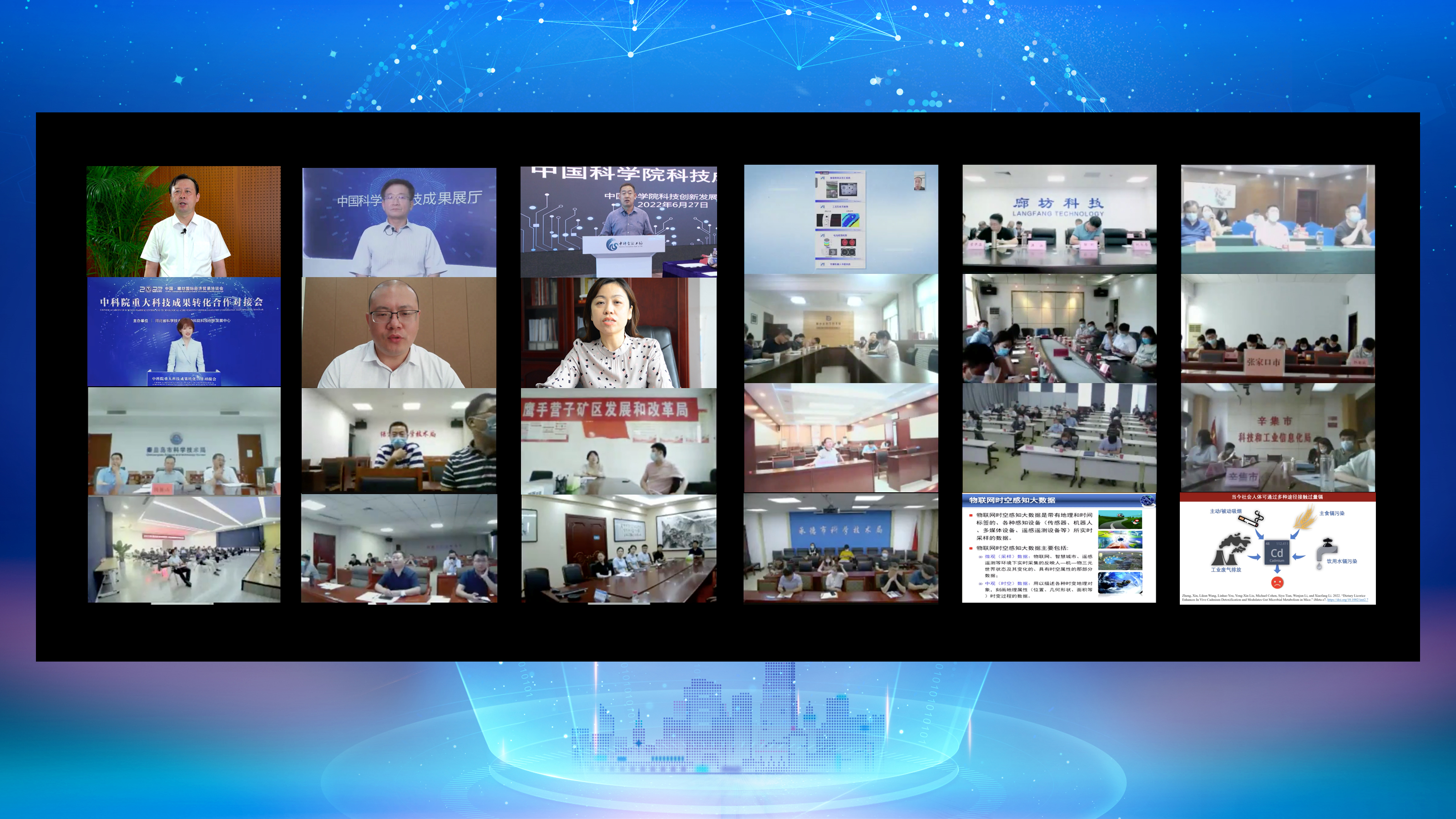 融合創(chuàng)新，智啟未來——中科院重大科技成果轉化合作對接會信息科技專場成功舉辦