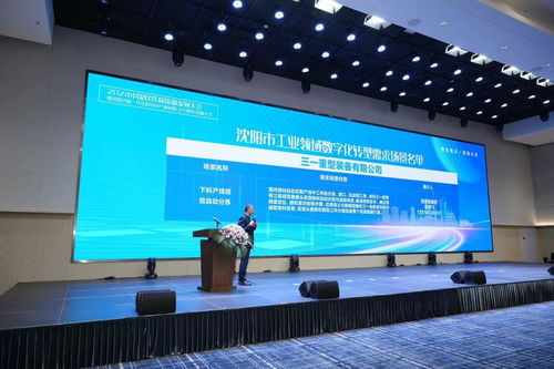 軟件高質(zhì)量引領(lǐng)未來 2024中國軟件高質(zhì)量發(fā)展大會與沈陽新一代信息技術(shù)產(chǎn)業(yè)集群招商大會深度解析