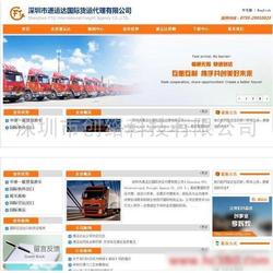 專業網站建設與網絡推廣服務，一站式辦公用品供應解決方案